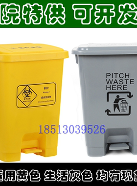 医疗垃圾桶18L30L60L100L240升黄灰蓝脚踏翻盖加厚医用废物垃圾箱