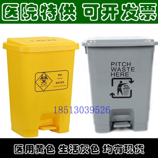 医疗垃圾桶18L30L60L100L240升黄灰蓝脚踏翻盖加厚医用废物垃圾箱
