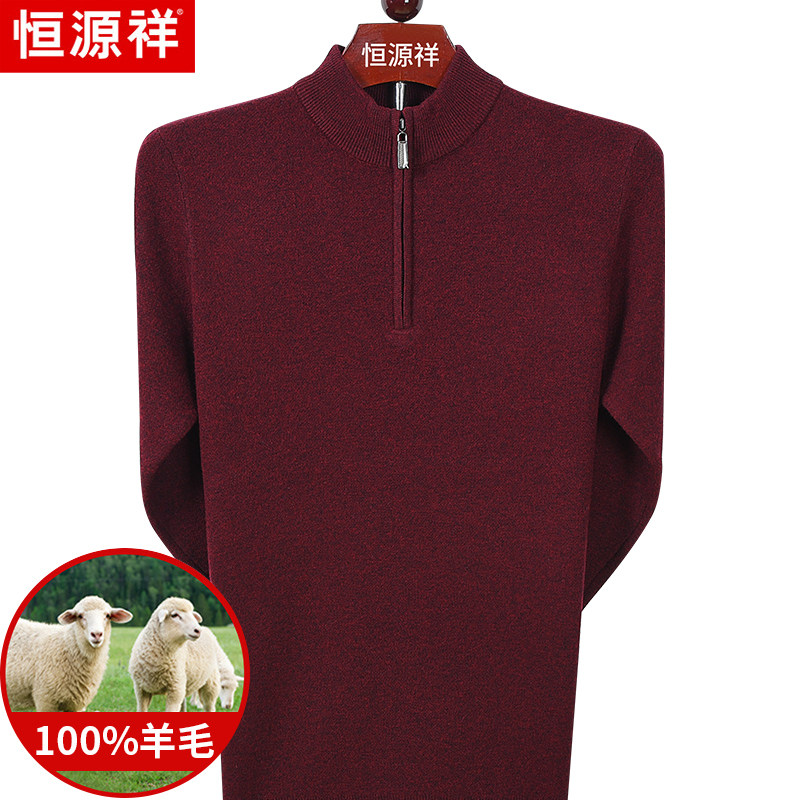 恒源祥半高领拉链领毛衣中年秋冬季加厚红色本命年100纯羊毛衫男