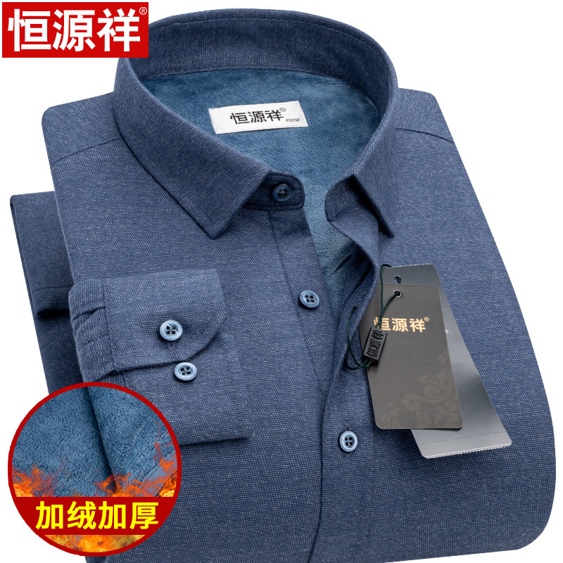 恒源祥纯棉加绒衬衫男加厚25冬季休闲中老年爸爸男士长袖保暖衬衣