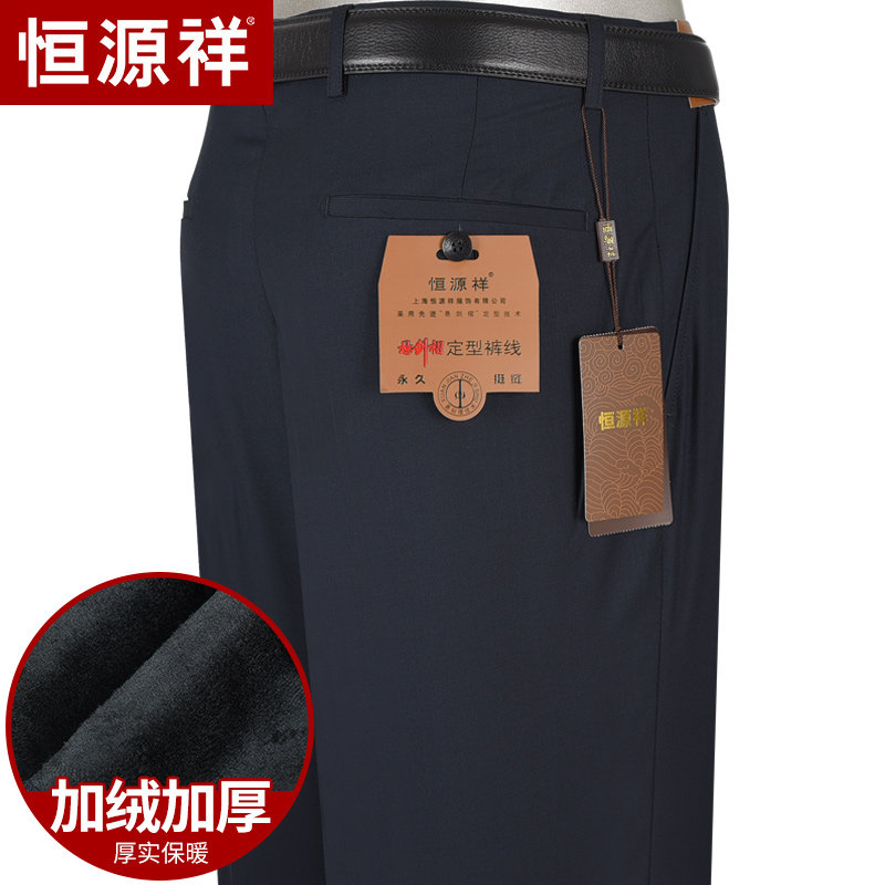 [加绒加厚]恒源祥西裤男冬季宽松免烫中年商务休闲中老年高腰裤子