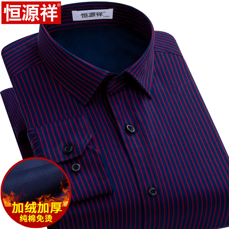 恒源祥纯棉保暖衬衫男加绒加厚长袖紫色条纹免烫中年爸爸全棉衬衣