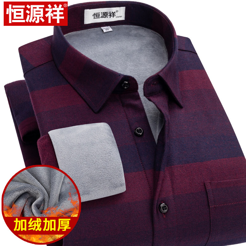 恒源祥加绒衬衫男加厚商务休闲冬季酒红色中老年爸爸装保暖衬衣