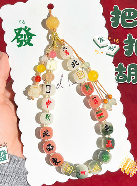 好运爆棚麻将菩提手机链挂绳雕刻招财猫手腕款手机壳包包挂件