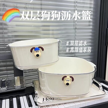 奶油风双层沥水篮透明狗狗贴高颜值果蔬洗菜篮家用加厚滤水果盘