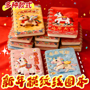 马年新年A7线圈本卡通口袋笔记本高颜值可爱记事本小学生奖品本子