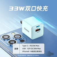 【Blue Double-Odd 】【 33W подходит для Apple 8-15 серии Fast Charger】