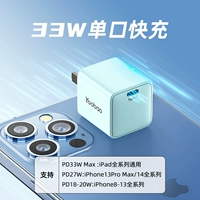 【Синий автономный 】【 33 Вт подходит для Apple 8-15 Быстрая зарядка】