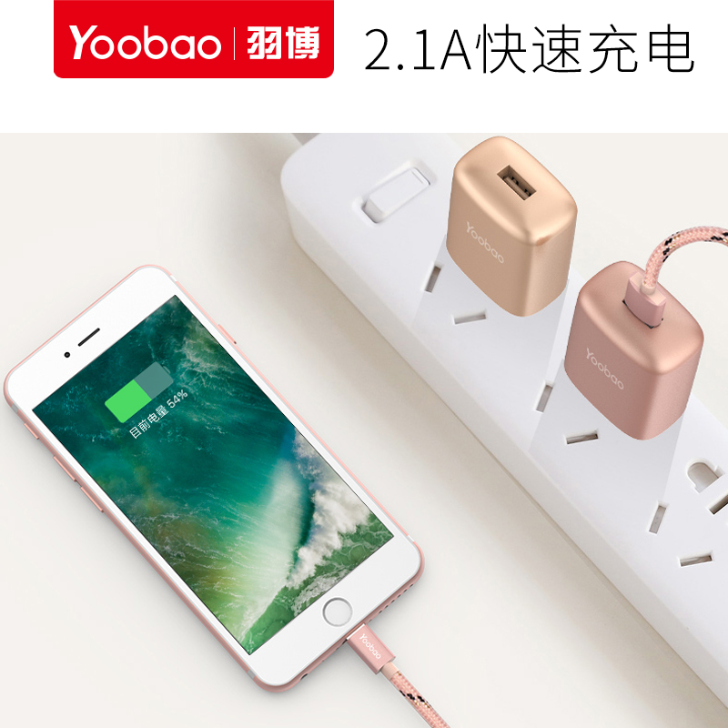 chargeur YOOBAO - Ref 1291536 Image 4