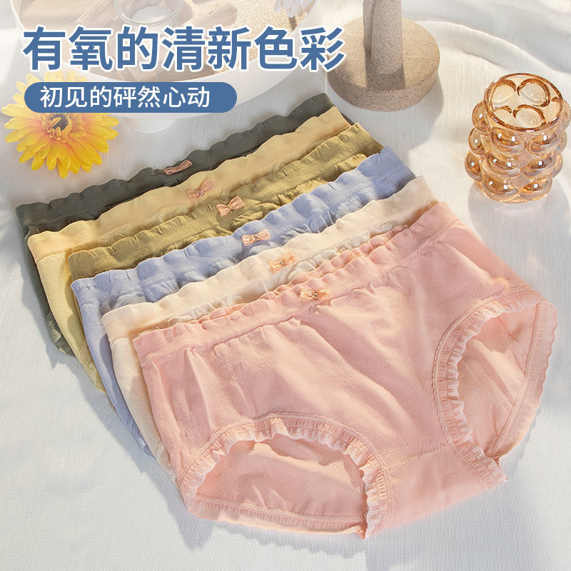 日系抗菌石墨烯大码甜美风三角裤