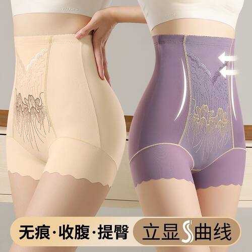 高腰收腹内裤女无痕塑身提臀