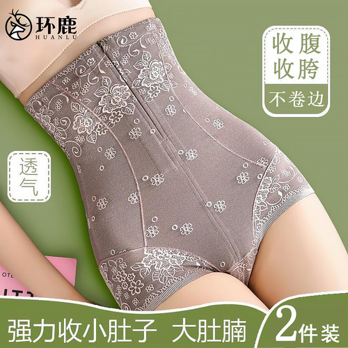 环鹿高腰收腹内裤女四季纯棉裆