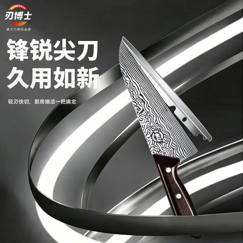 刃博士不锈钢锋利换刃去皮剔骨刀图片