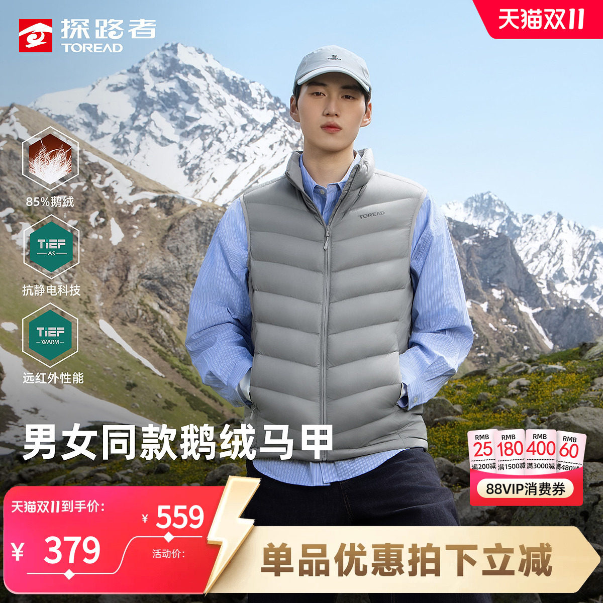 探路者秋冬户外保暖舒适羽绒马甲