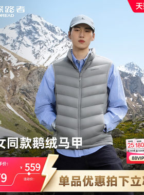 探路者秋冬户外保暖舒适羽绒马甲