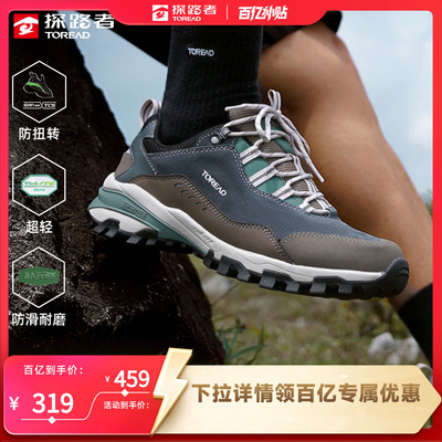 探路者徒步登山鞋轻量化防水耐磨