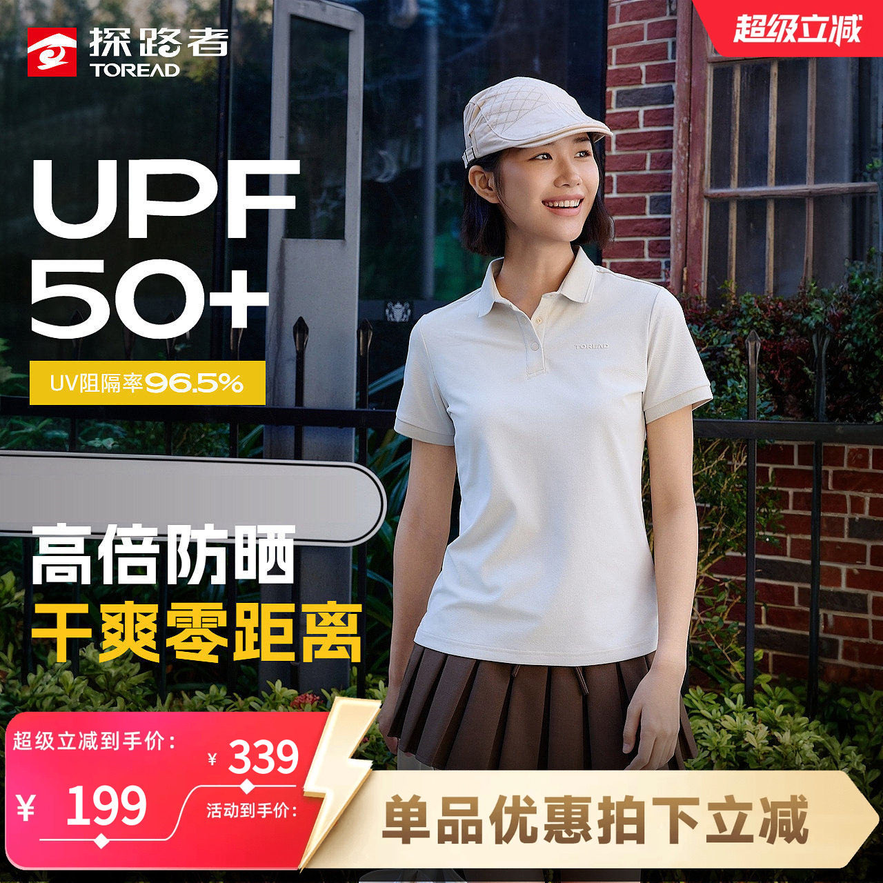 探路者速干短袖T恤女立领轻薄透新款户外防晒UPF50+短袖气PO