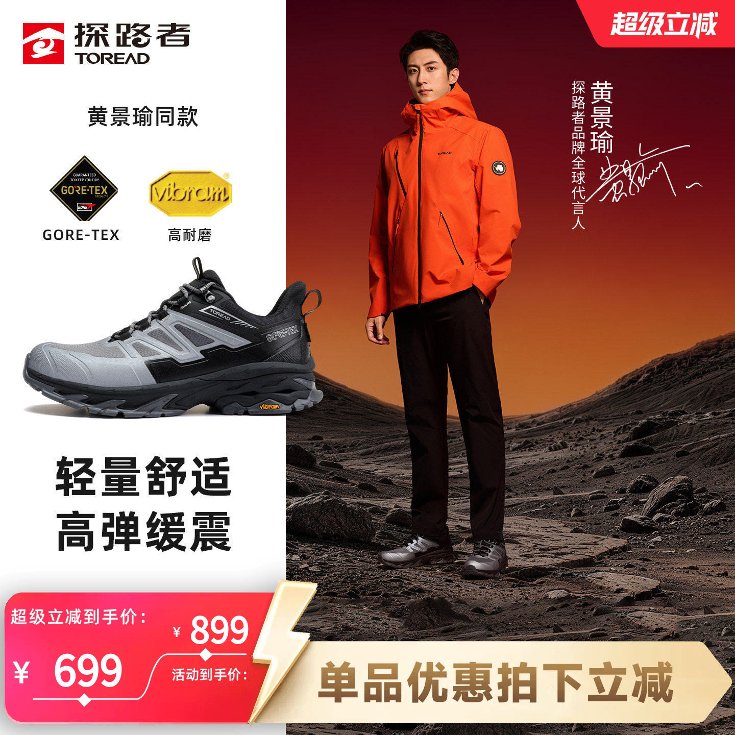 探路者专业登山鞋男女款GORE-TEX户外徒步鞋Vibramz防水耐磨防滑