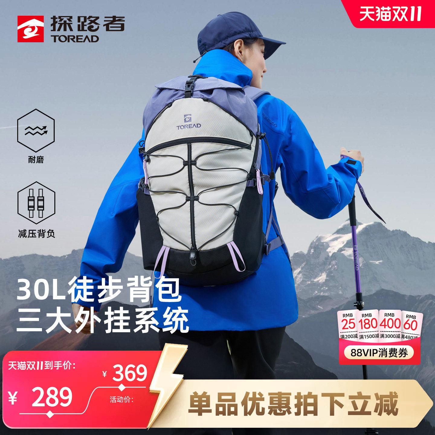 探路者登山背包30升新款轻量化旅行双肩包大容量户外徒步运动背包