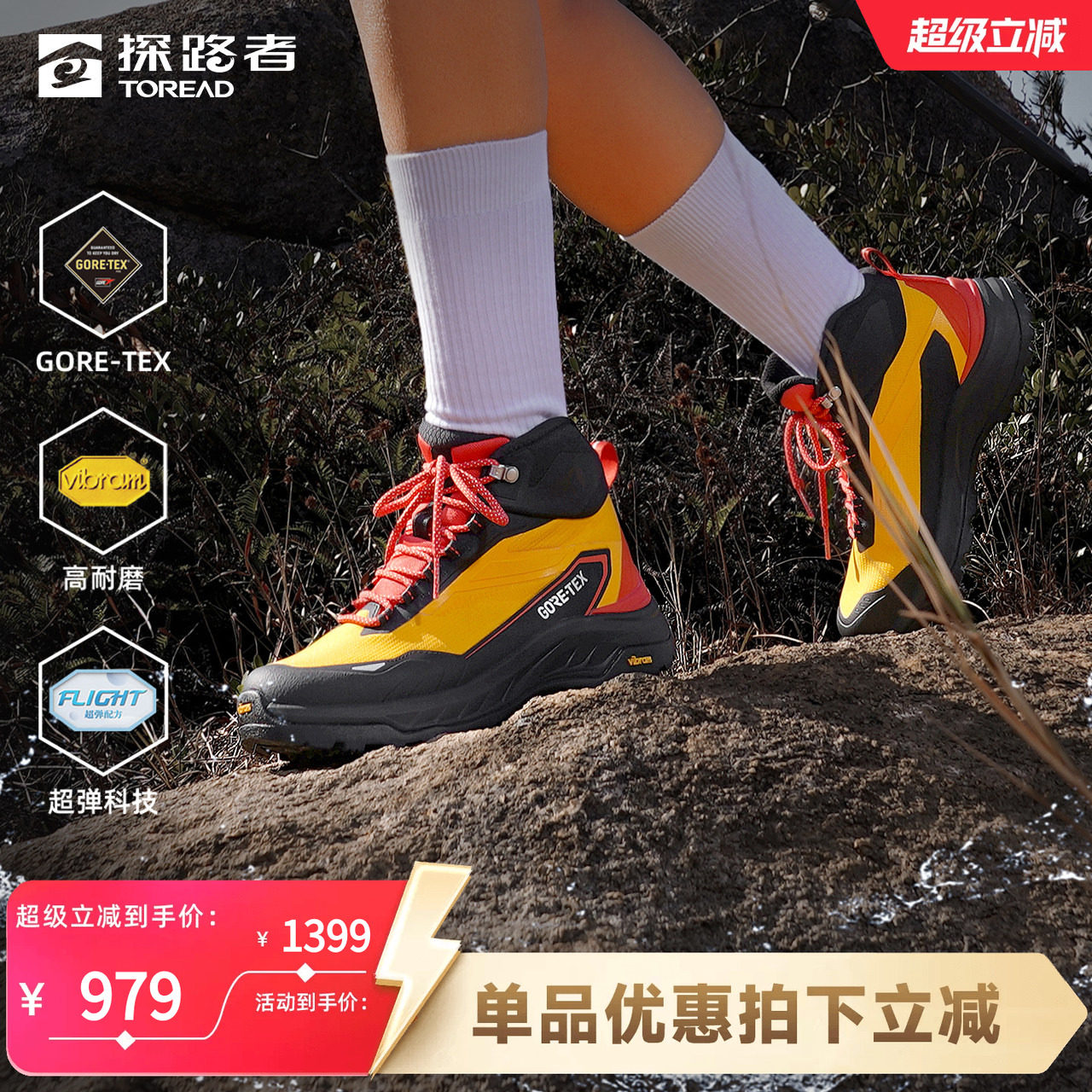 探路者专业徒步鞋男鞋高帮GORE-TEX防水VIBRAM防滑耐磨