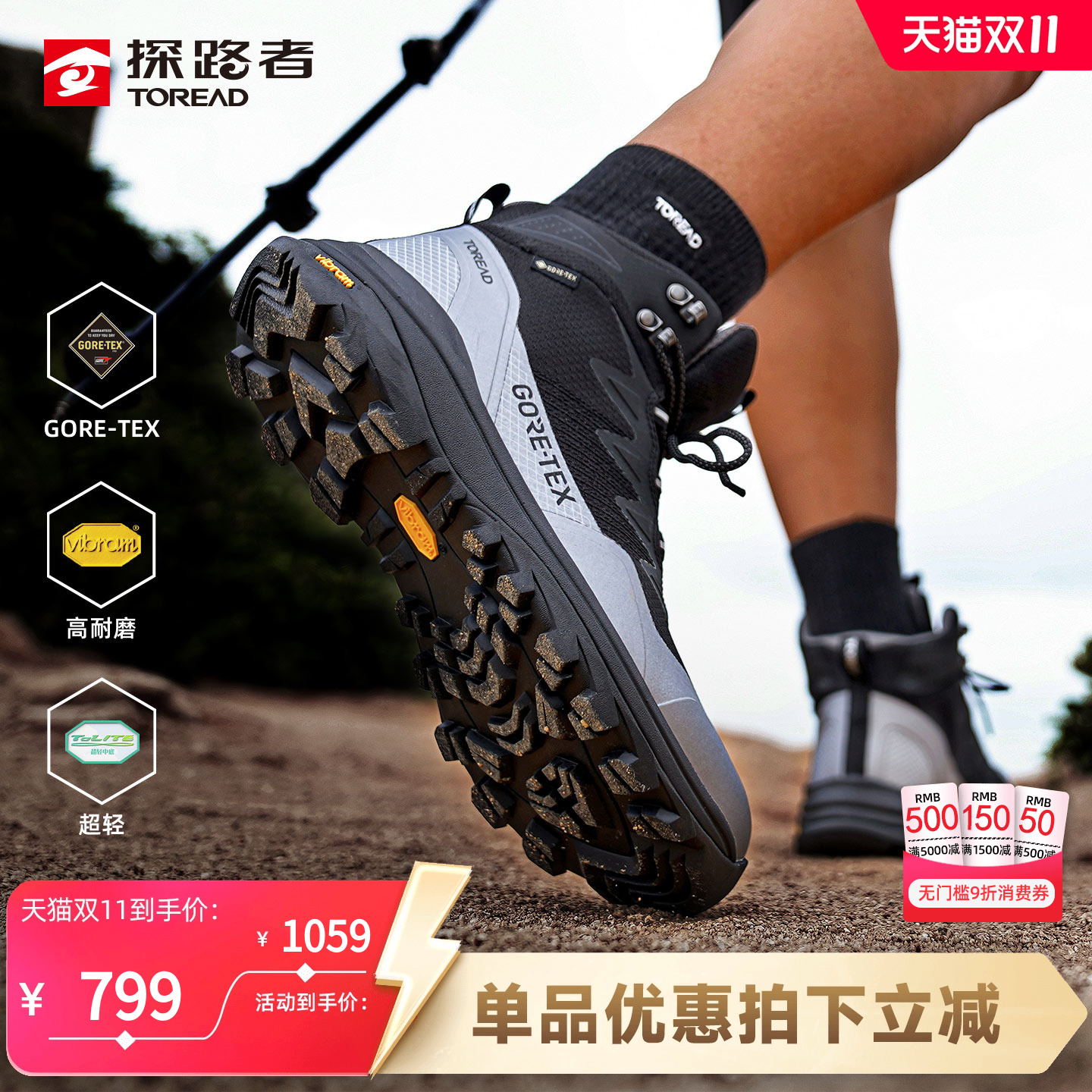 探路者专业徒步鞋新款GORE-TEX防水VIBRAM防滑轻量户外运动登山鞋