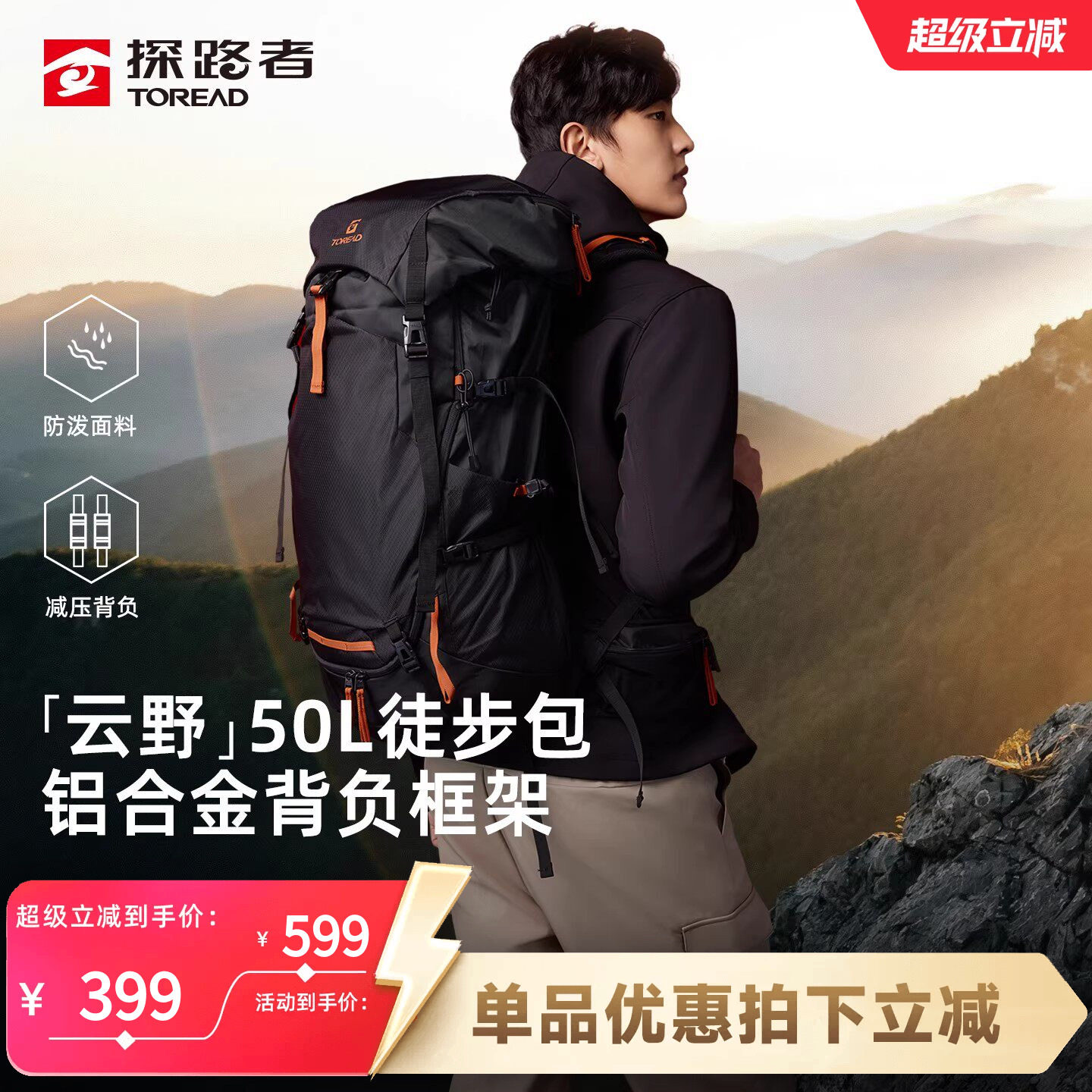 探路者背包50升大容量户外运动防水徒步登山包透气耐磨旅行双肩包