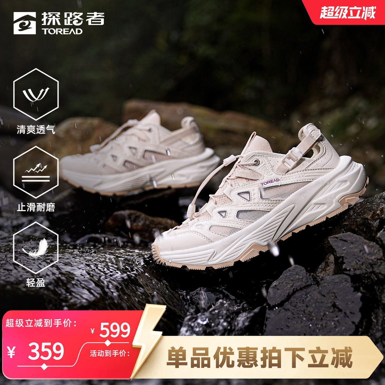 【雨蛙】探路者溯溪鞋男鞋网面透气新款户外徒步轻量防滑耐涉水鞋