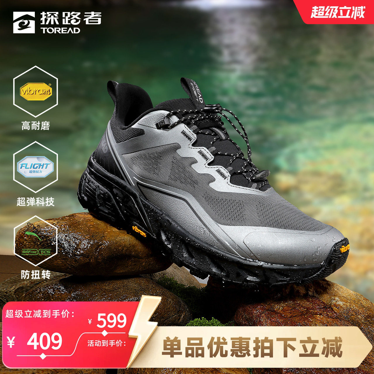 探路者溯溪鞋男鞋网面透气户外徒步涉水鞋Vibram防滑耐磨登山鞋