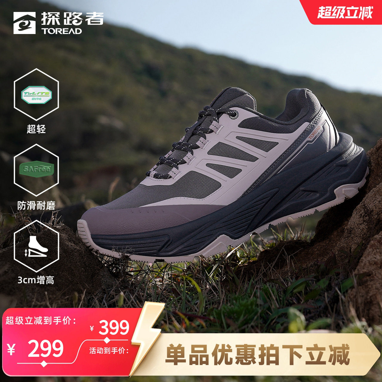 探路者女款透气轻量防滑登山鞋