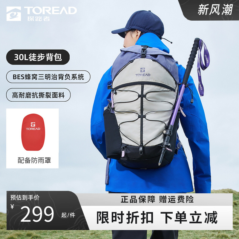 探路者 30L双肩包徒步登山包户外旅行防水男大容量轻便生活背包女