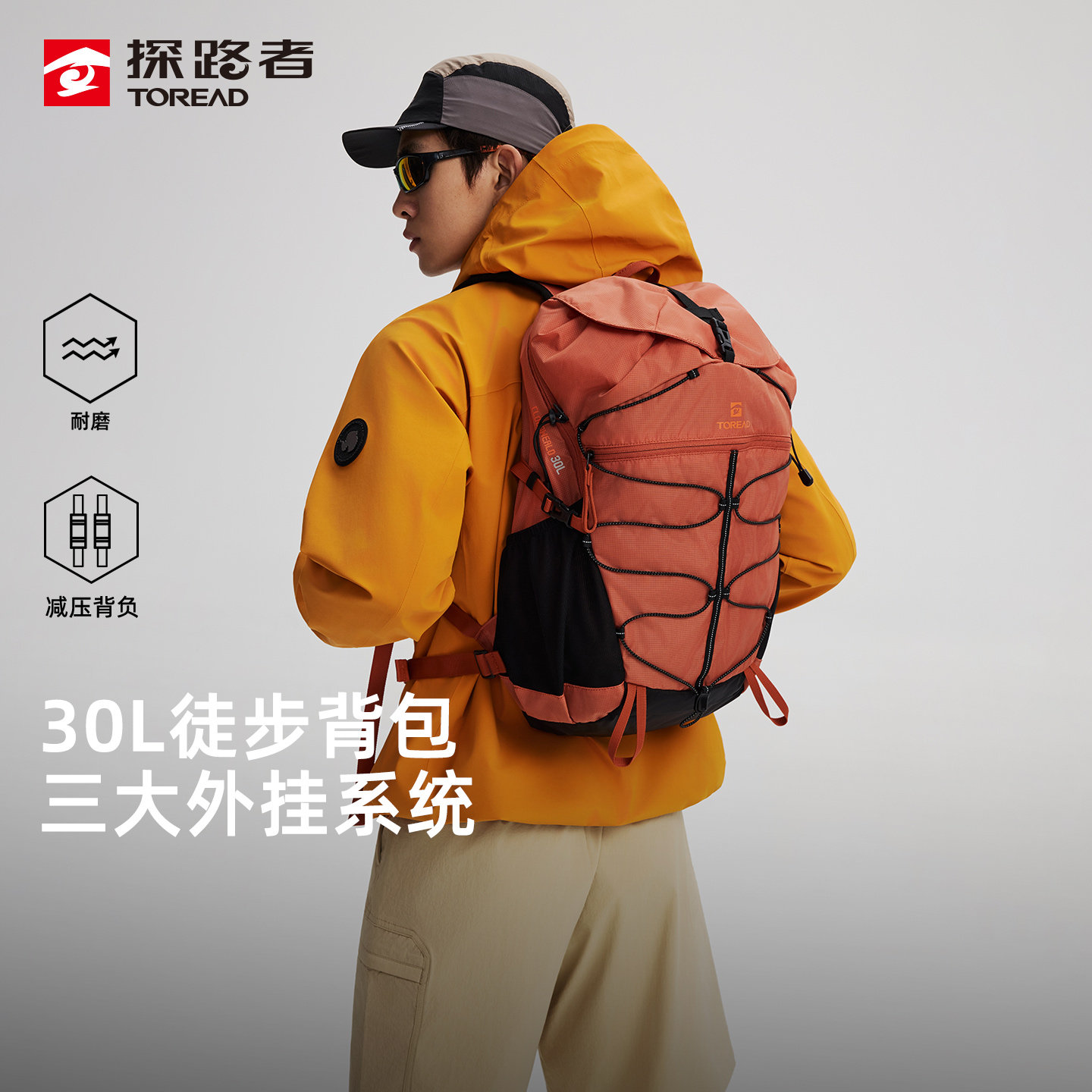 探路者双肩背包30L新款轻量化户外登山徒通勤步旅行轻便背包男女