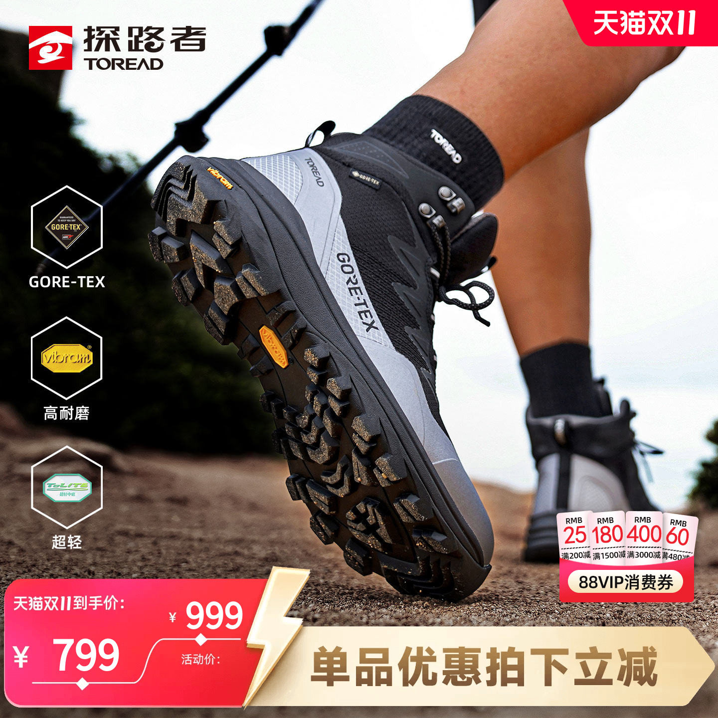探路者男高帮防水防滑登山鞋