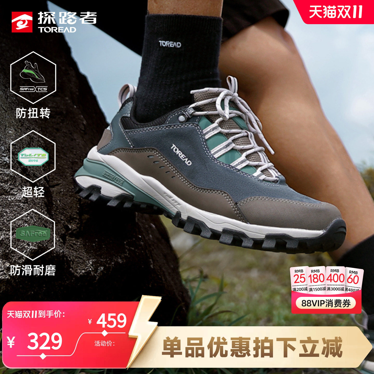 探路者轻量防水防滑耐磨登山鞋