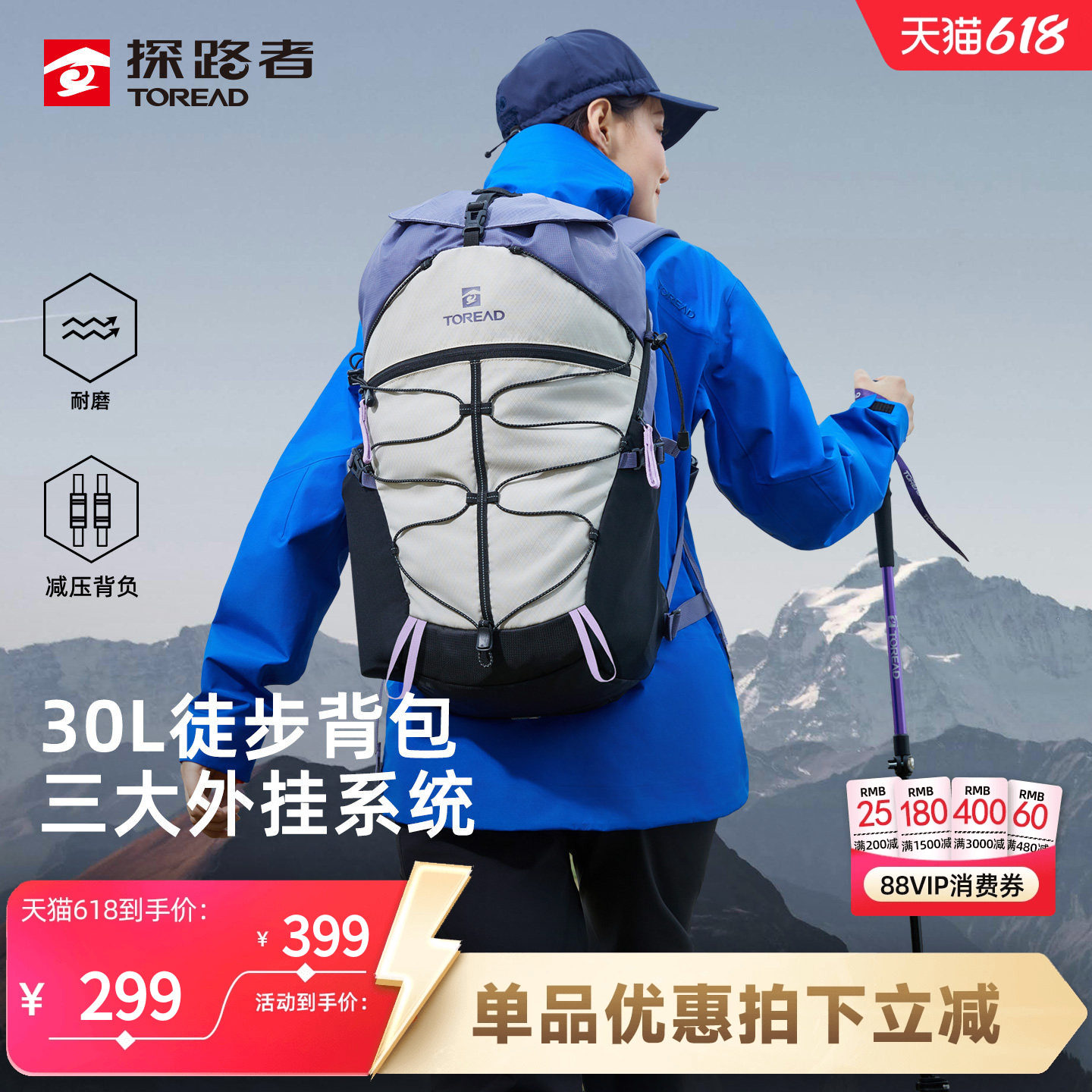 探路者登山背包30升新款轻量化旅行双肩包大容量户外徒步运动背包