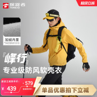 【峰行2.0】探路者软壳外套防风防泼水夹克