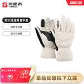 探路者防水登山手套男2025秋冬新款 可触屏保暖加厚防寒滑雪手套女