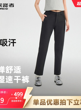 探路者功能裤女吸湿速干高弹舒适轻盈透气户外徒步登山运动长裤