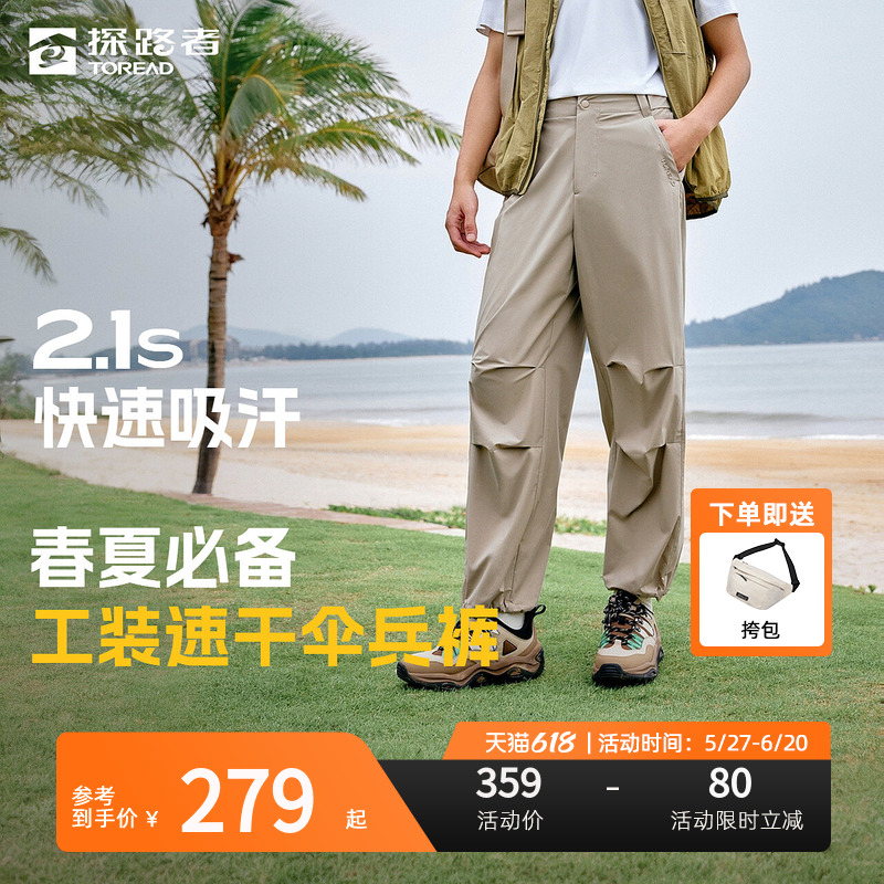探路者速干裤男夏薄款工装裤2025新款户外徒步阔腿褶皱宽松伞兵裤