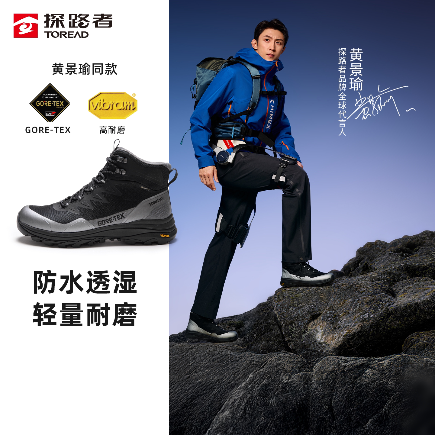 探路者GTX防水防滑轻量登山鞋
