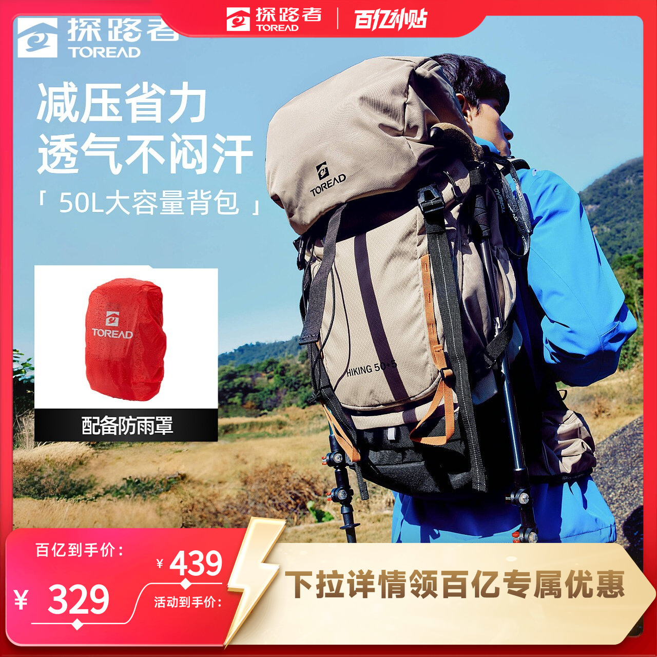探路者背包户外专业登山包50升