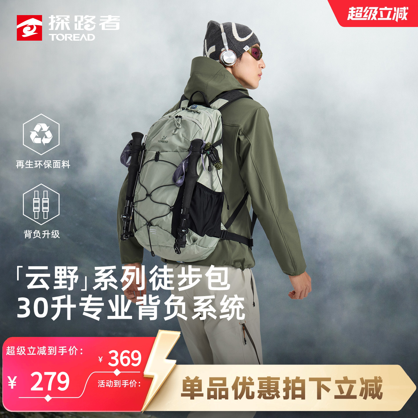 探路者户外徒步登山包30升双肩包