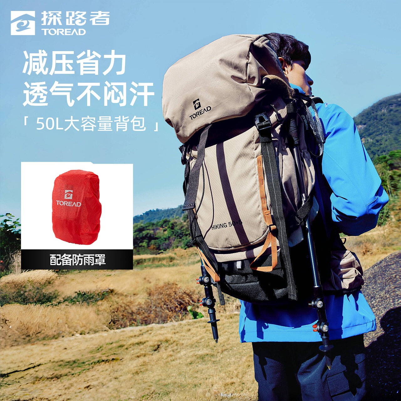 探路者背包户外专业登山包50升大容量露营旅行徒步轻量防水双肩包