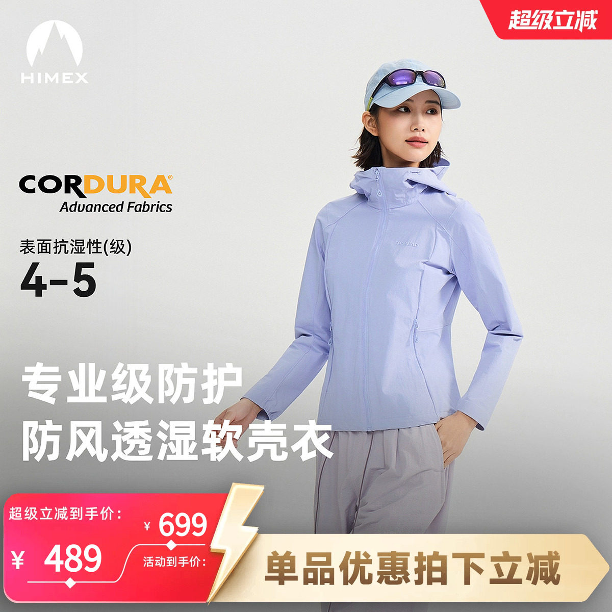 探路者软壳外套女考杜拉面料防泼防风户外徒步登山服TAEEAO82