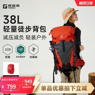 探路者户外专业登山包38L双肩包旅行耐磨轻便徒步露营冲顶背包女