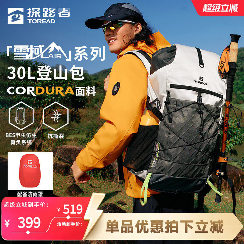 ��ѩ��AIR��̽·��רҵ��ɽ˫���30������ͽ��¶Ӫ���α�����ˮ 266.23Ԫ