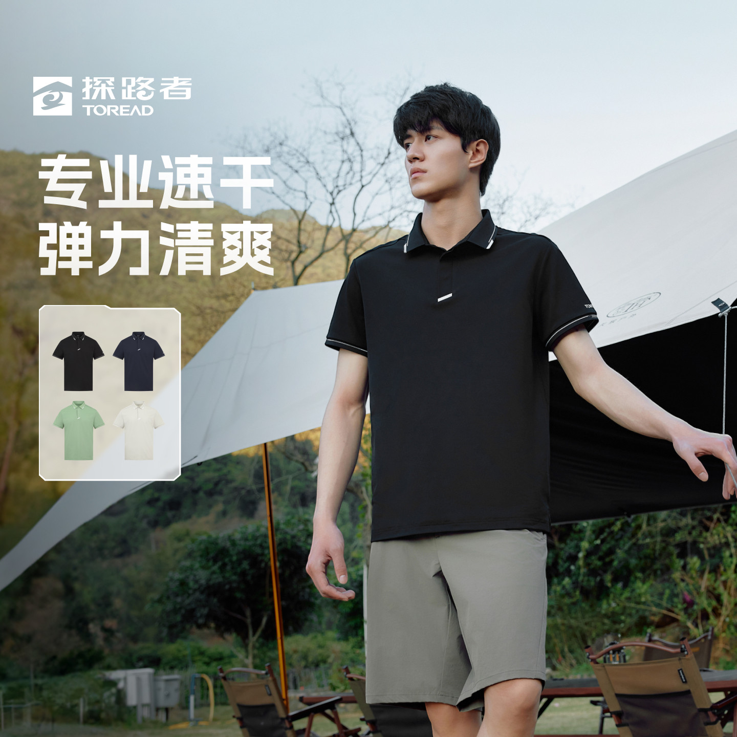 探路者速干POLO衫立领男士短袖T