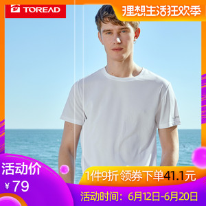 双重优惠：41.1元包邮  TOREAD 探路者 TAJH81491 中性吸湿速干T恤