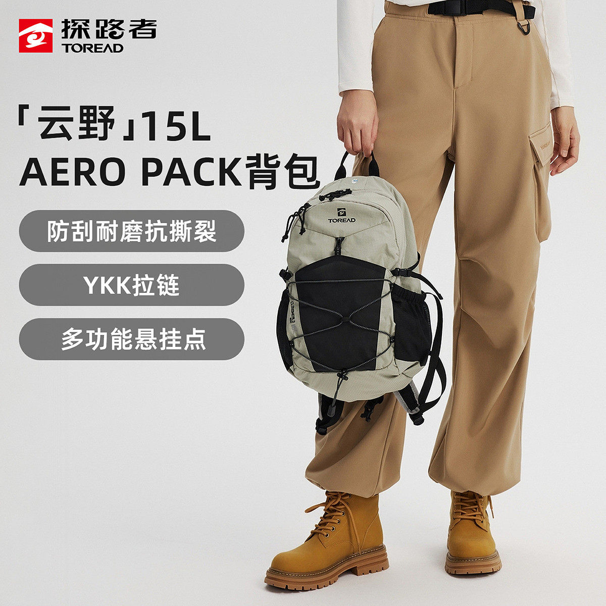 探路者双肩背包15升新款户外徒步通勤旅行背包轻量登山包时尚书包