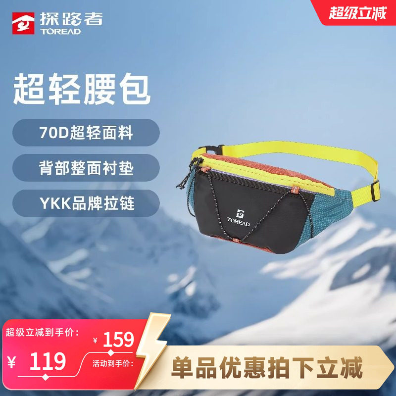探路者超轻腰包男女户外运动徒步登山骑行便携防刮耐磨单肩斜挎包