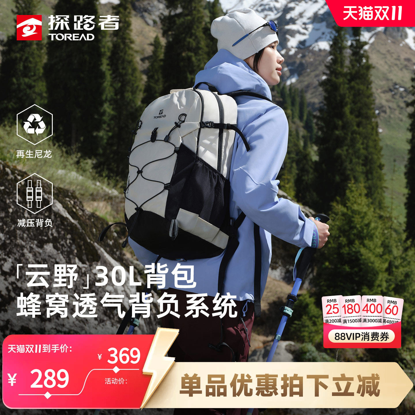 探路者背包户外徒步登山轻量双肩背包30L新款通勤旅行背包
